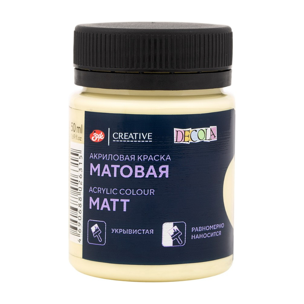 Краска акриловая матовая "Декола", 269 лимонный щербет, 50 мл., банка