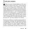 Книга "Принцип 80/20, Ричард Кох - 6