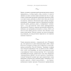 Книга "Королева. Последняя биография Елизаветы II", Эндрю Мортон - 6