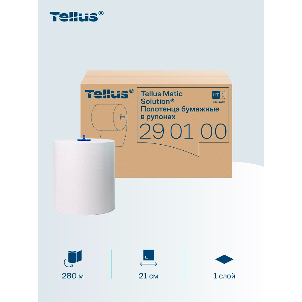 Полотенца бумажные Tellus Matic Стандарт, в рулонах, 1 слой, НT1, 280 м - 21