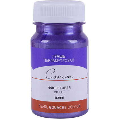 Краски гуашевые флуоресцентные "Сонет", 607 фиолетовая, 100 мл., банка