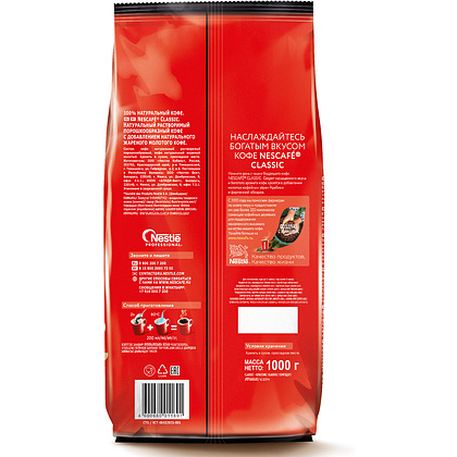 Кофе Nescafe Сlassic растворимый с добавлением натурального молотого кофе, 1000 г - 3