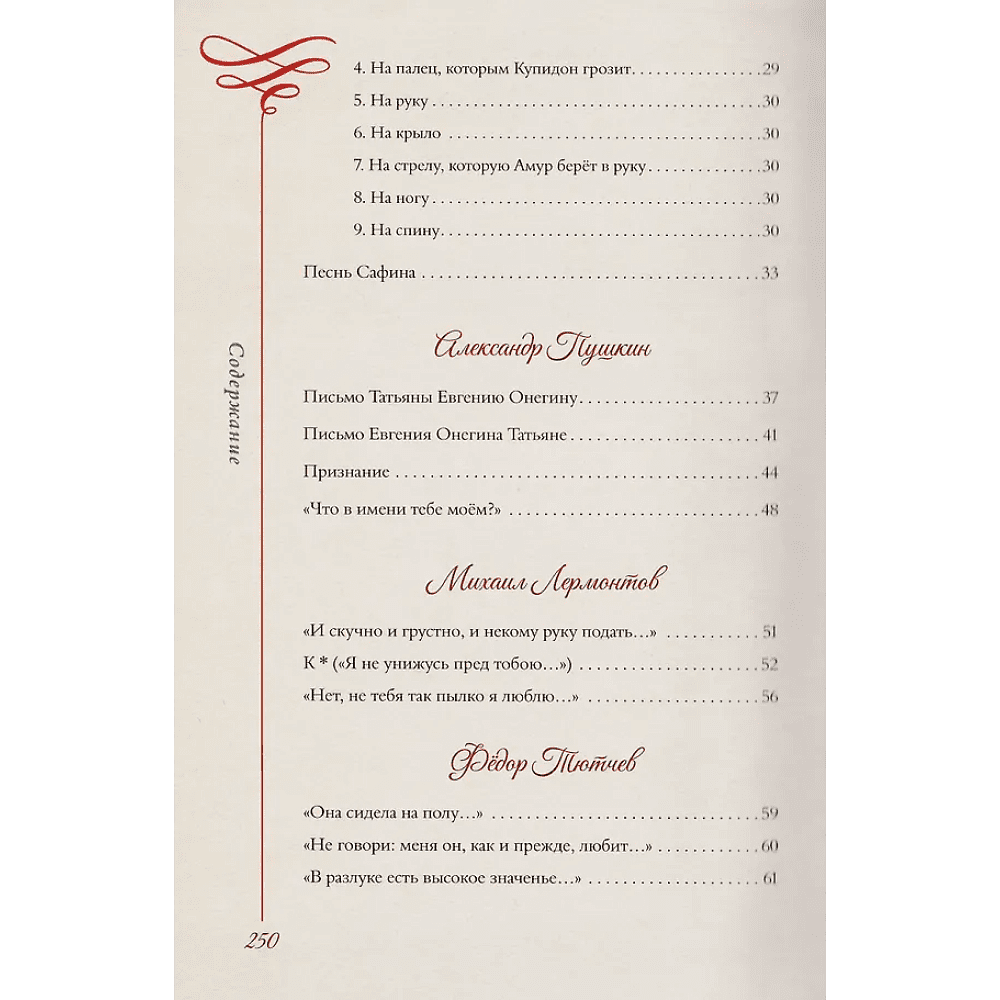 Книга "Любовная лирика. Избранное. Картины Густава Климта", Осип Мандельштам, Анна Ахматова - 9