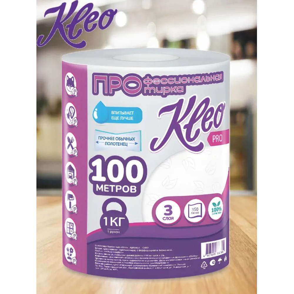Полотенца бумажные Kleo, в рулонах с центральной вытяжкой, 100 м, 3 слоя, 100% целлюлоза - 7