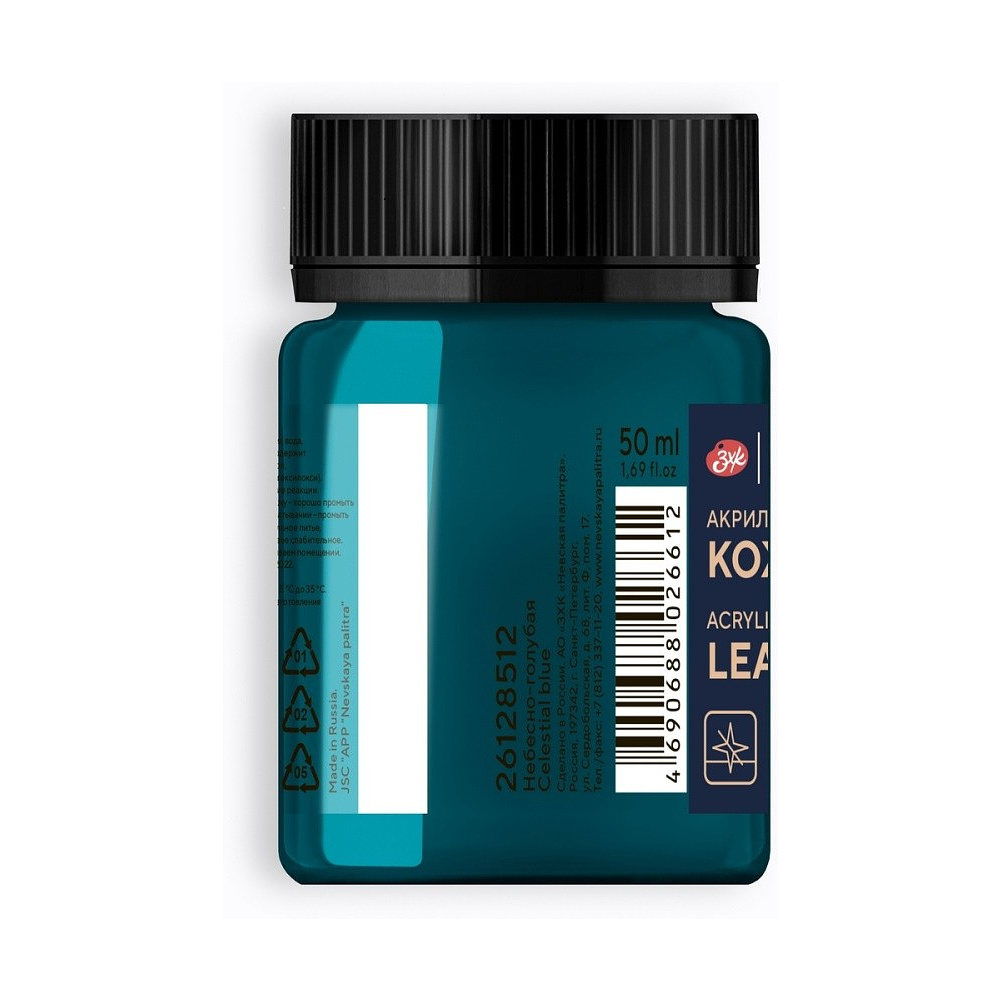 Краска акриловая для кожи "Декола", 507 бирюзовая, 50 мл., банка - 2