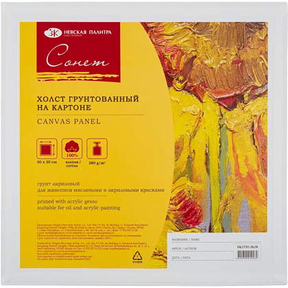 Холст на картоне "Сонет", 30х30 см, хлопок, 280 г/м2, мелкое зерно