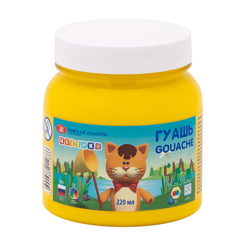 Гуашь "Цветик", желтая, банка, 220 мл.