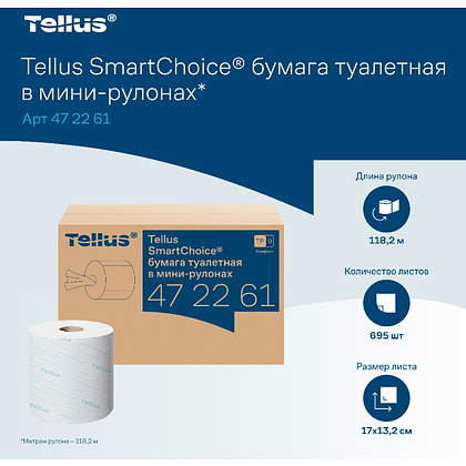 Бумага туалетная Tellus Комфорт TP9 SmartChoice, в мини-рулонах, 118,2 м, 2 слоя - 3