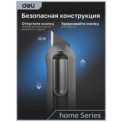 Набор ножей строительных Deli HS EHT4003C, 3 шт (ножи 9мм/18мм/трапеция), Soft Touch, оранжевый - 12