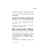 Книга "Мне так можно. Как перестать быть «теткой» и вернуть себе блеск в глазах", Мария Канунникова - 8