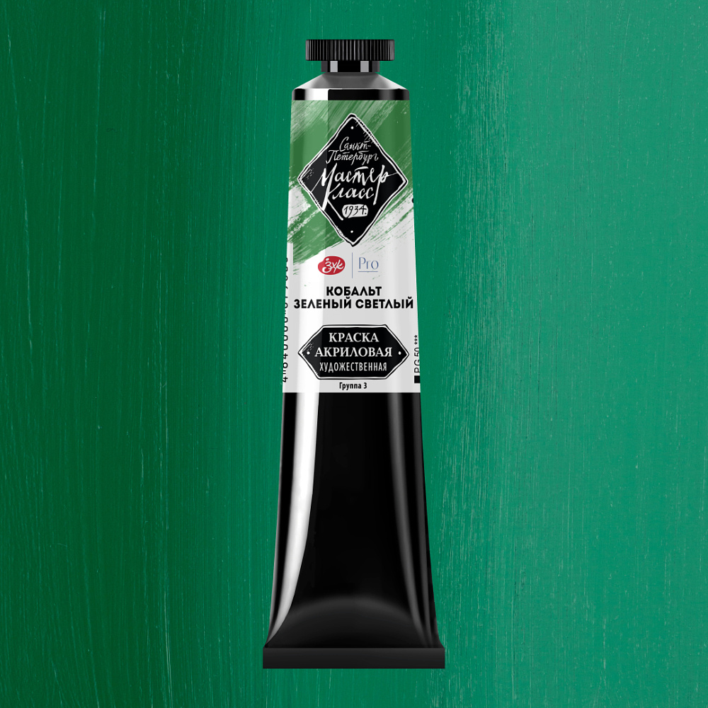 Краски акриловые "Мастер-класс",  706 кобальт зеленый светлый, 46мл., туба - 2