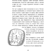 Книга "Мне так можно. Как перестать быть «теткой» и вернуть себе блеск в глазах", Мария Канунникова - 5