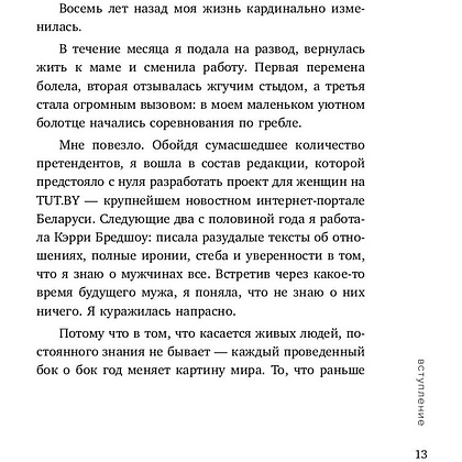 Книга "К себе нежно. Книга о том, как ценить и беречь себя", Ольга Примаченко - 7