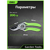 Секатор садовый цельнокованный Deli GS EDL580207, пружина, тефлон, 215 мм., черный, зеленый - 4