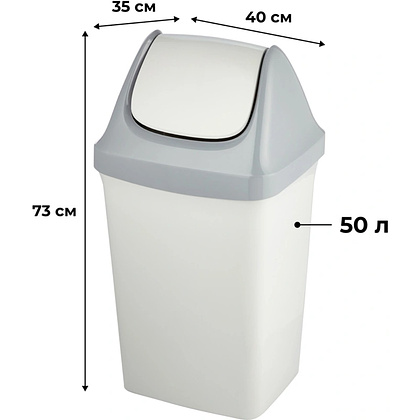Урна для мусора 50л "Luscan Swing", пластик, с крышкой, серый - 2