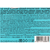 Чай "LANCASTER" Индийский со специями, 75 г, черный - 2