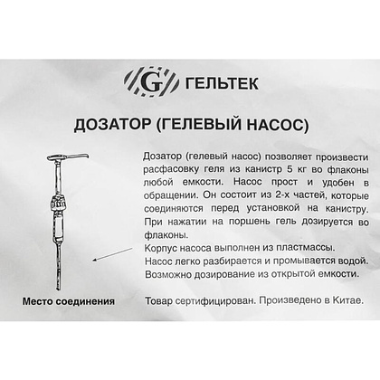 Дозатор для канистр 5л, (40*240мм) - 4