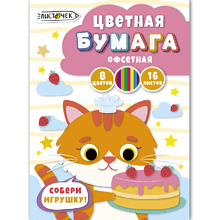 Бумага цветная набор "Кондитер", А4, 8 цветов, 16 листов  