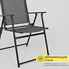 Комплект мебели садовой AksHome PICNIC (стол 1шт, 4 кресла, зонт 1шт), серый, черный - 6
