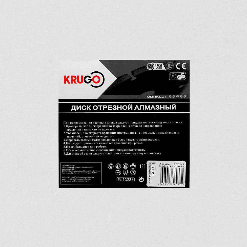 Круг алмазный по бетону Krugo, 350х25.4 мм, сегментный - 2