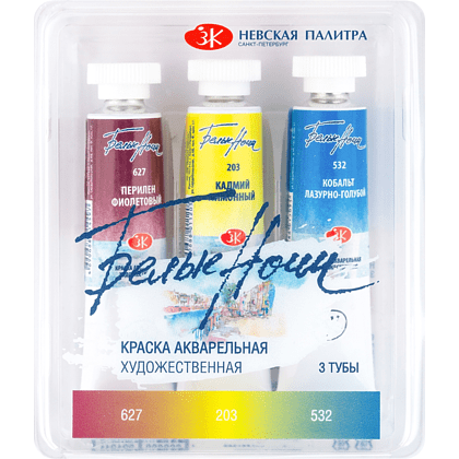 Краски акварельные "Белые ночи ботаника", 3 цвета, тубы