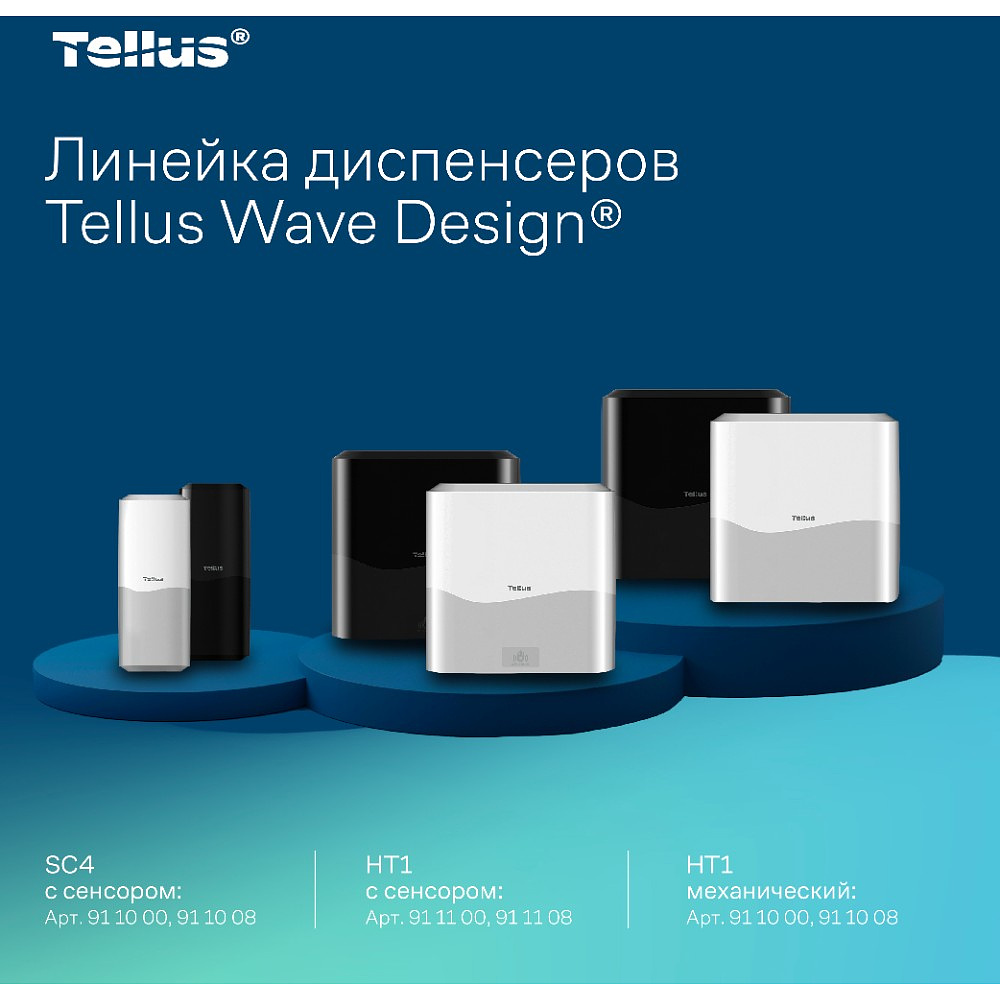 Диспенсер Tellus для мыла-пены, сенсорный, белый, SC4 - 15