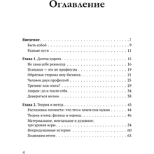 Книга "Атом аутентичности. Как найти себя и зарабатывать больше", Натали Калининас