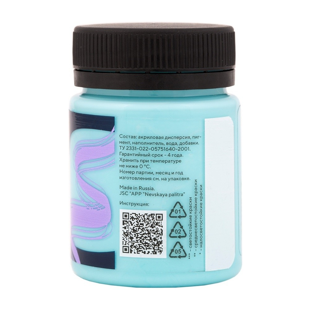 Краска акриловая матовая "Декола", 564 ментоловая, 50 мл., банка - 2