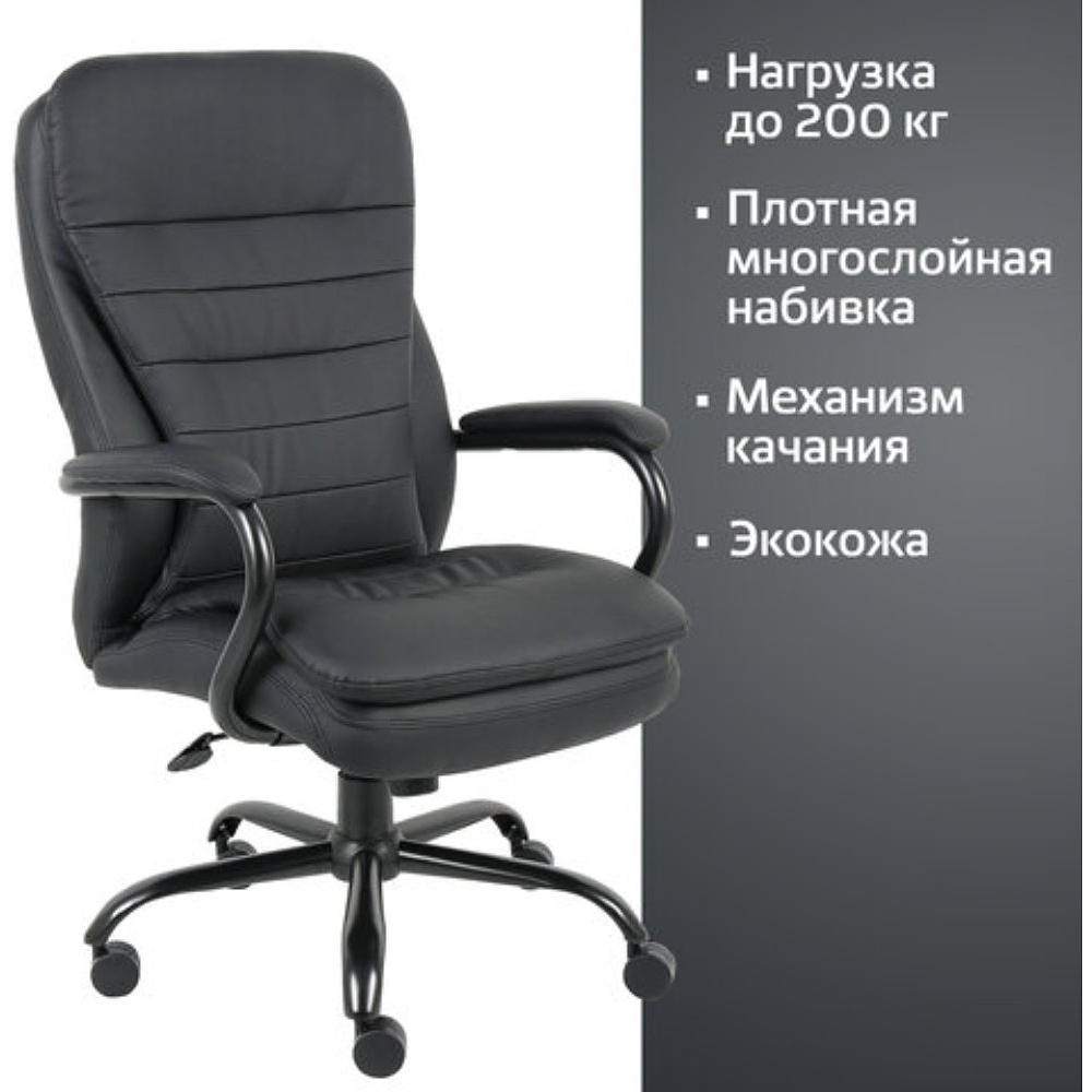 Кресло для руководителя BRABIX "Premium Heavy Duty HD-001", экокожа, металл, черный - 6
