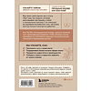 Книга "Кофебук. Иди туда, где трудно. 7 шагов для обретения внутренней силы", Таэ Ким - 3