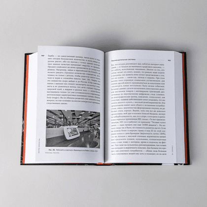 Книга "Форма жизни №4. Как остаться человеком в эпоху расцвета искусственного интеллекта", Евгений Черешнев - 7