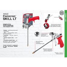 Пистолет для монтажной пены "Fomeron Skill LT"