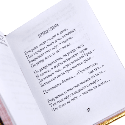 Книга-мини "Стихотворения", Александр Блок, натуральная кожа, 70х94 мм, ассорти - 6