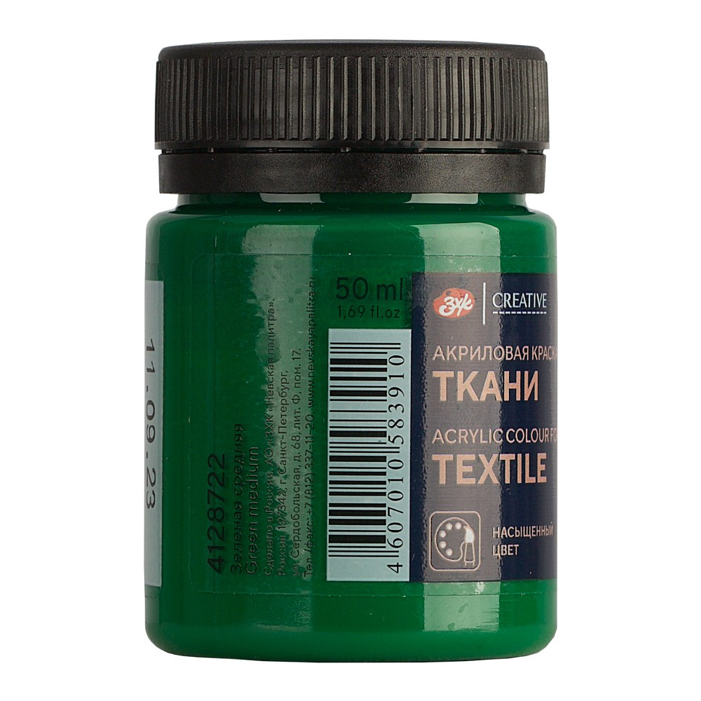 Краска акриловая по ткани "Декола", 722 зеленая средняя, 50 мл., банка - 2