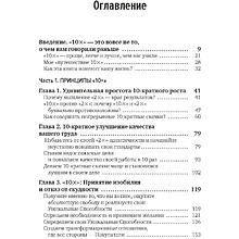 Книга "Выше головы — прыгнешь! Делай в 10х меньше, получай в 10х больше", Дэн Салливан, Бенджамин Харди