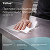 Протирочный материал нетканый Tellus c центральной вытяжкой повышенной прочности, 1 слой, 106,4 м, WM1/WM3 - 14