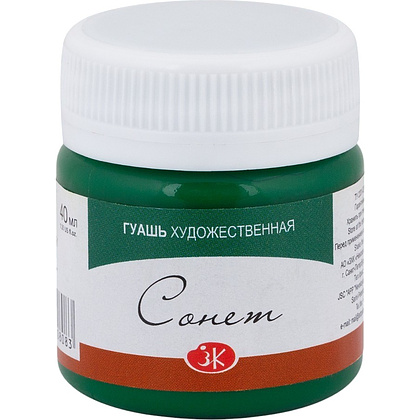 Краски гуашевые "Сонет", 710 зеленая темная, 40 мл., банка