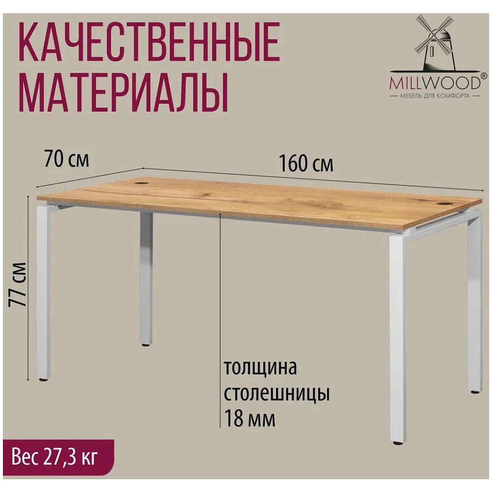 Стол письменный Millwood Лофт Сиэтл (ДТ-5), 1600х700 мм, дуб золотой крафт, белый - 5