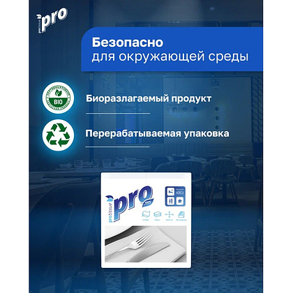 Салфетки бумажные PROtissue, 33х33см, 2 слоя, 1/8 - сложение, белый, 100 листов - 6