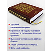 Книга "Искусство управленческой борьбы. Технологии перехвата и удержания управления", Владимир Тарасов - 9