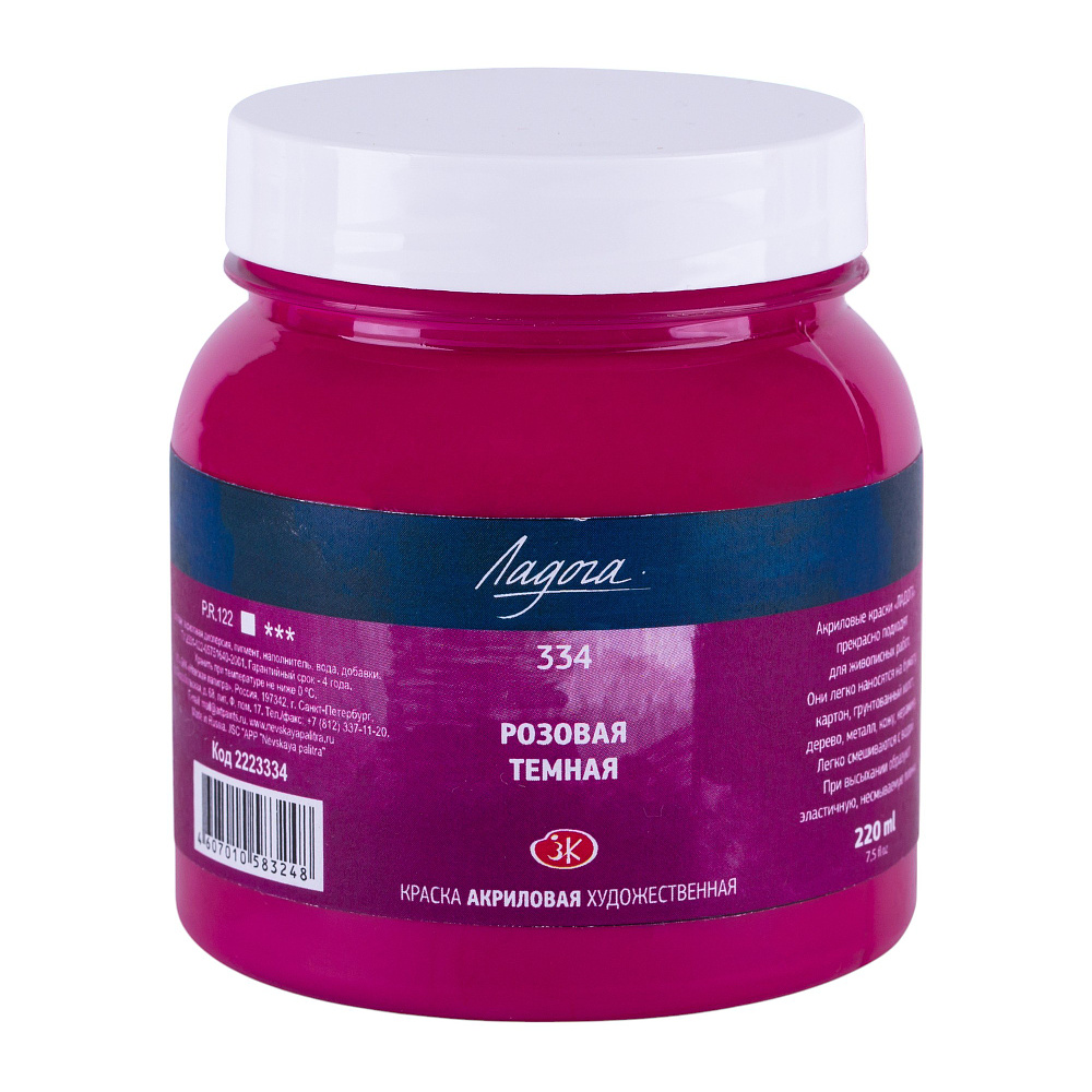 Краски акриловые "Ладога", 334 розовая темная, 220 мл., банка