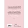 Книга "Пяшчотна да сябе. Кніга пра тое, як шанаваць і берагчы сябе", Ольга Примаченко - 2