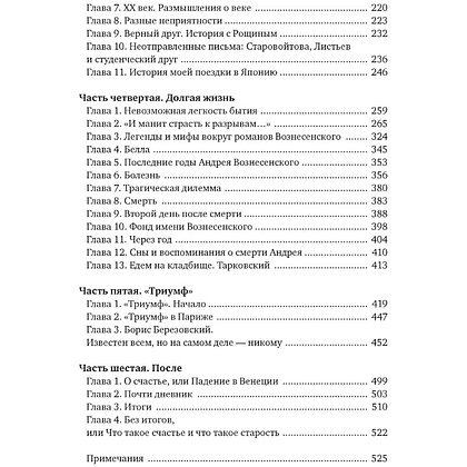 Книга "Халатная жизнь", Зоя Богуславская - 3