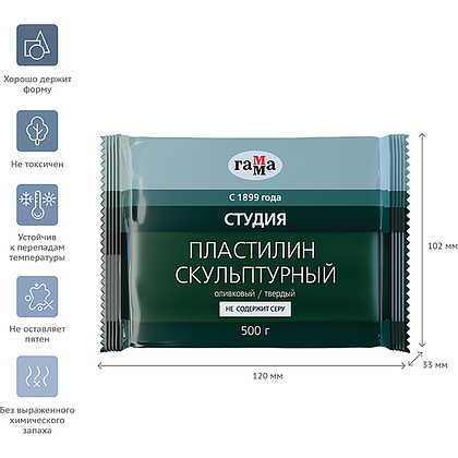 Пластилин скульптурный "Студия" Т, 500 г, оливковый - 3