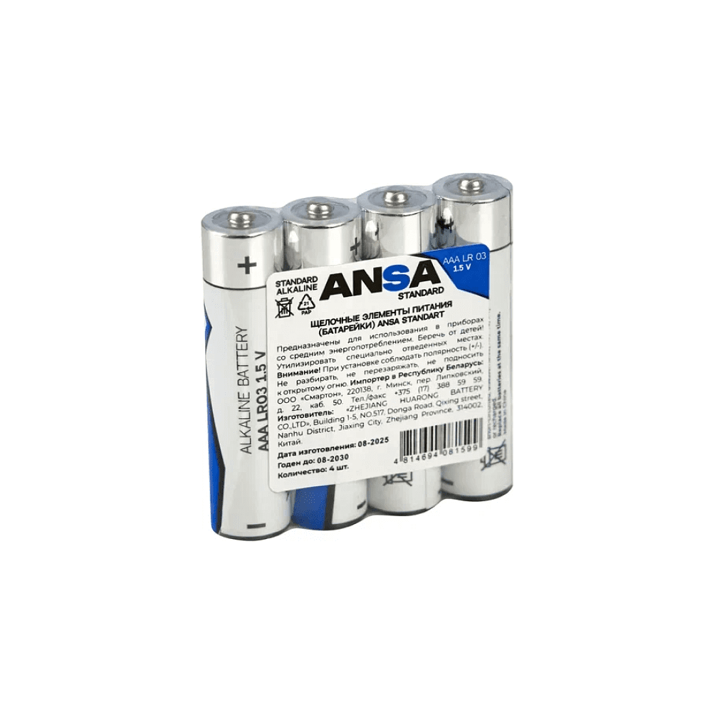 Батарейки алкалиновые ANSA Standart "LR03/BL-4 (AAA)", 4 шт, щелочные - 4