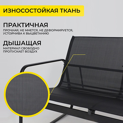 Комплект мебели садовой AksHome VERANDA (кресло 2 шт, диван 1 шт, стол 1 шт), черный - 5