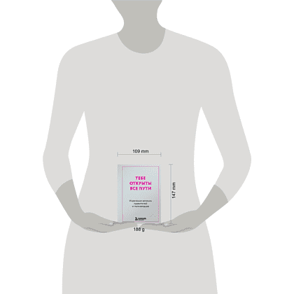 Книга "Радость на ладони. Тебе открыты все пути. Изречения великих правителей и полководцев" - 4