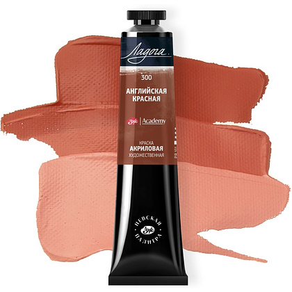 Краски акриловые "Ладога", 300 английская красная, 46 мл., туба - 2