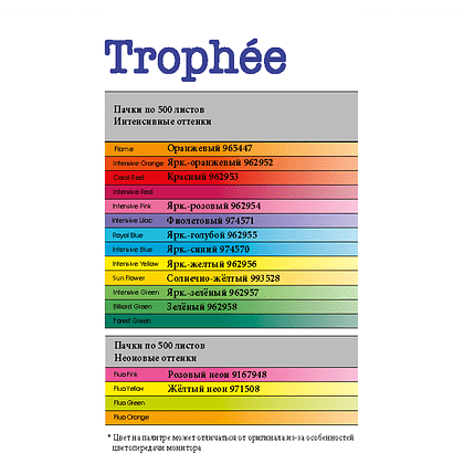 Бумага цветная "Trophée", А4, 500 листов, 80 г/м2, солнечно-желтый - 2