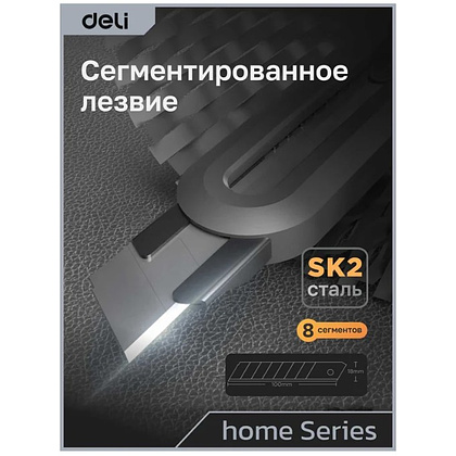 Набор ножей строительных Deli HS EHT4003C, 3 шт (ножи 9мм/18мм/трапеция), Soft Touch, оранжевый - 6
